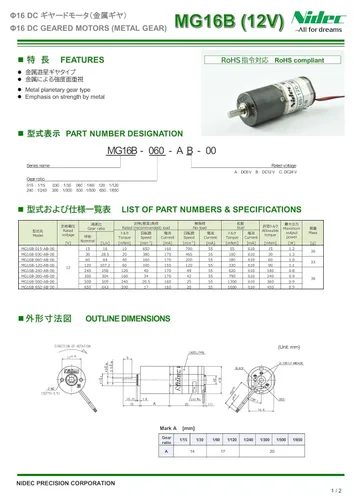 Vista 4 de MG16B-240-AB-00 φ16 12V Relación de engranaje 1/240 Motor con engranajes Nidec (precisión de Nidec)