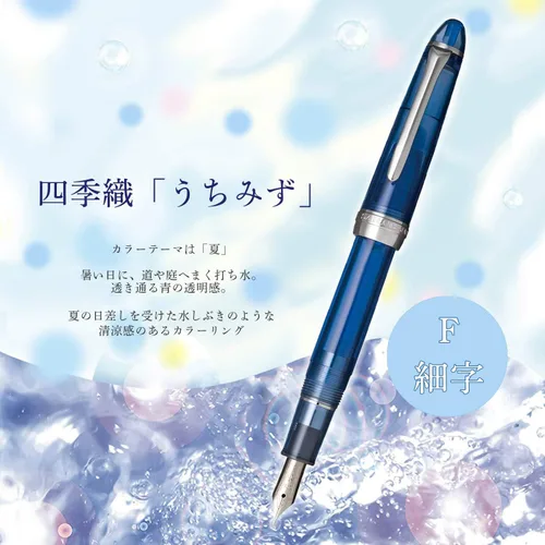 Vista 2 de Sailor 11-0500-242 Pluma estilográfica, Four Seasons Weave, Hisakata, Uchimizu, punta fina