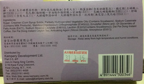 Vista 2 de Dai Pai Dong Hong Kong Style Instant 3 en 1 YUAN YANG Mix 10 pack