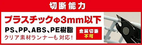 Vista 3 de GodHand Nipper GH-SG-01 Pinza de corte de plástico azul para modelos de plástico importación de Japón